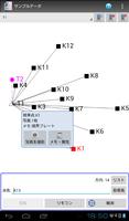 どこでも観測　電子野帳 पोस्टर