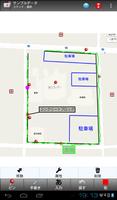 どこでも観測　現地調査 포스터