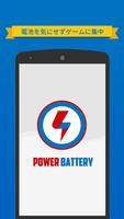 POWER BATTERY Plakat