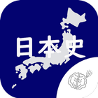 ◆シニア向け◆　ボケ防止のための日本史クイズアプリ アイコン