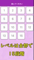 ◆シニア向け◆　ボケ防止のための日本史クイズアプリ スクリーンショット 3