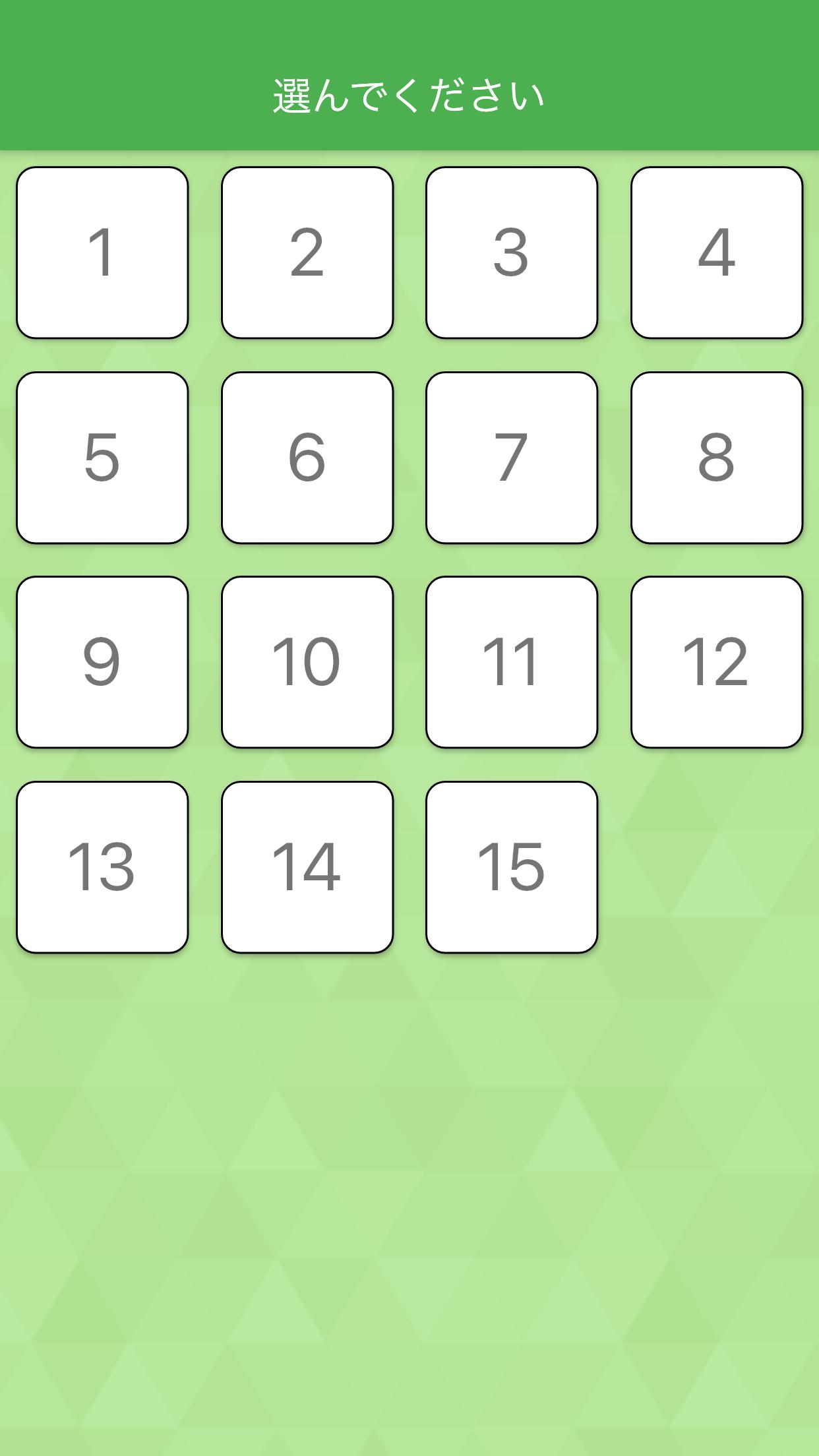 シニア向け ボケ防止のための暗算アプリ For Android Apk Download シニア向け ボケ防止のための暗算アプリ For Android Apk Download