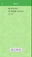 ◆シニア向け◆　ボケ防止のための暗算アプリ اسکرین شاٹ 1