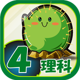 ビノバ 理科-小学生,4年生- 天気や星座をドリルで暗記 APK