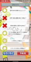 ビノバ 中学 地理 高校受験やテスト対策の勉強 اسکرین شاٹ 3