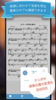 フェアリー 7千曲以上のピアノ楽譜を毎日配信する楽譜アプリ capture d'écran 1