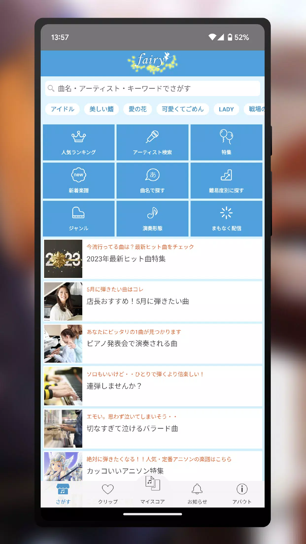 PlayScore2 needs hi-end camera APK (Android App) - 免费下载