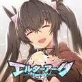 エルダーアーク