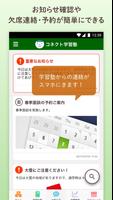 ラーニング・メモリー（エルメモ） ảnh chụp màn hình 3
