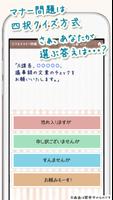 あなたは大丈夫？知らないと恥ずかしいビジネスマナー 截图 1