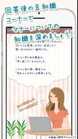 あなたは大丈夫？知らないと恥ずかしいビジネスマナー syot layar 2