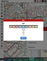 デジタル JR時刻表 Pro 截圖 2