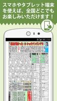 競馬新聞　馬サブロー電子版 imagem de tela 1