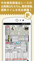 競馬新聞　馬サブロー電子版 capture d'écran 2