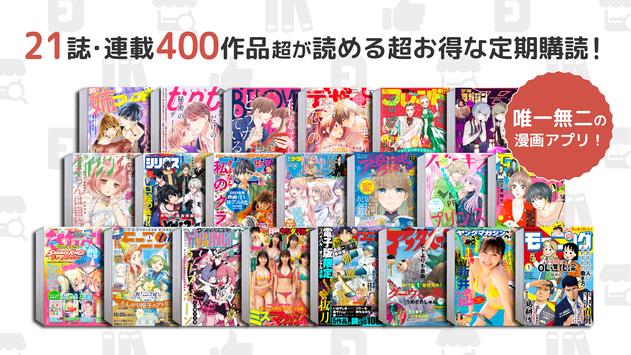 コミックDAYS 截图 10