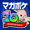 マガポケ -週刊少年マガジン公式アプリ「マガジンポケット」