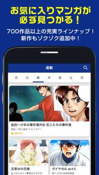 マガポケ screenshot 10
