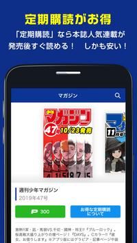 マガポケ 截图 11