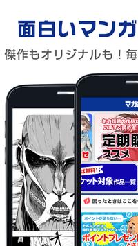 マガポケ screenshot 8