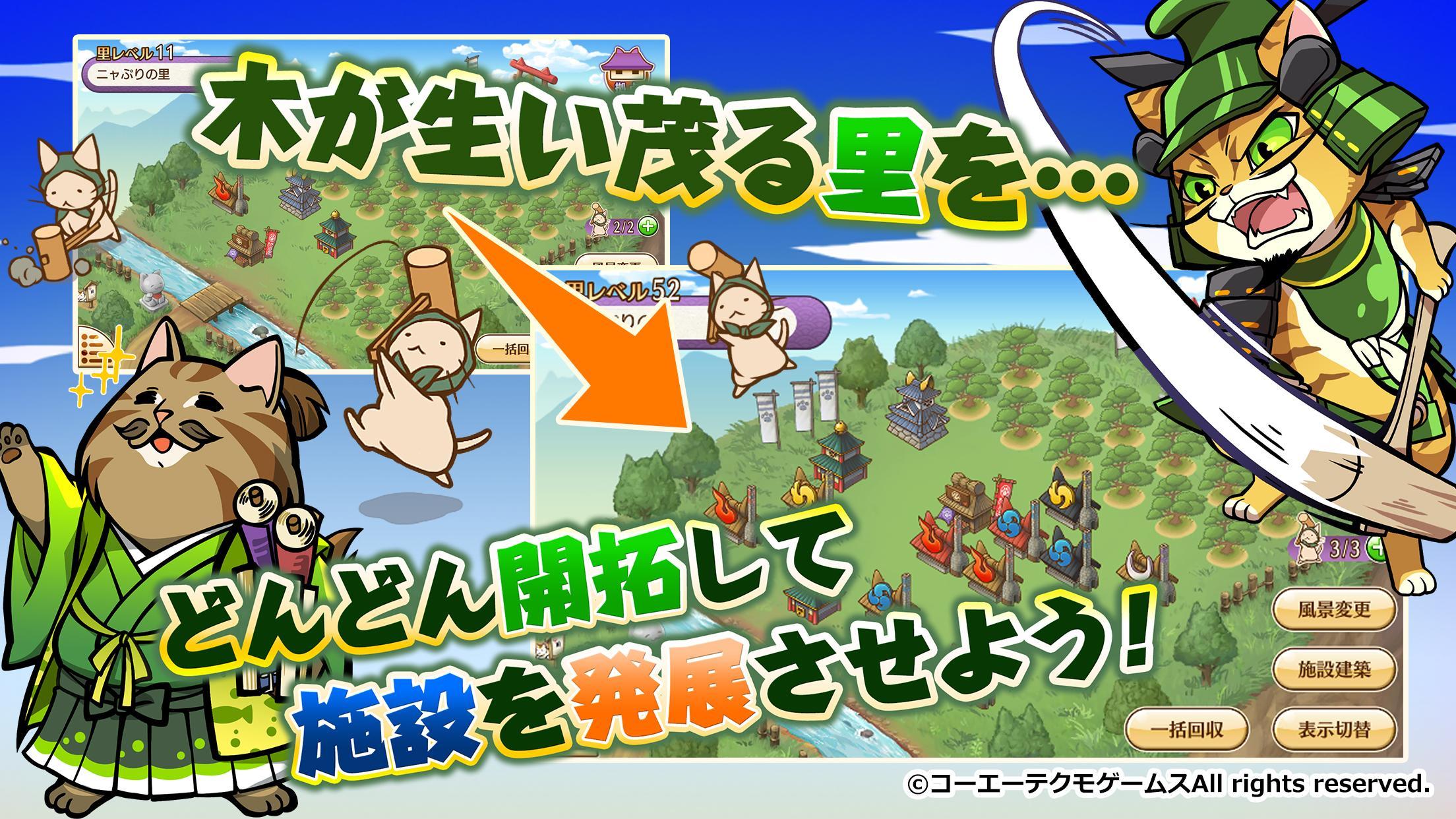 Android 用の のぶニャがの野望 ニャぷり ねこまみれ戦国rpg Apk をダウンロード