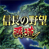 信長の野望 覇道 APK