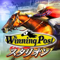 Winning Post スタリオン アプリダウンロード