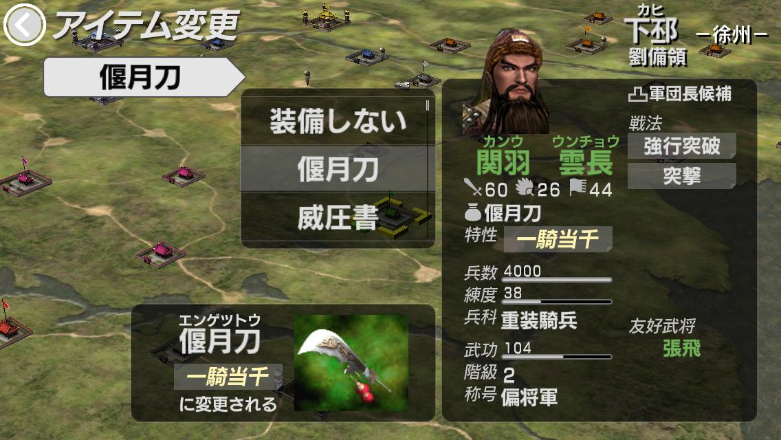 三國志戦記安卓下载 安卓版apk 免费下载