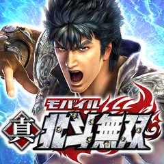 真・北斗無双 XAPK 下載