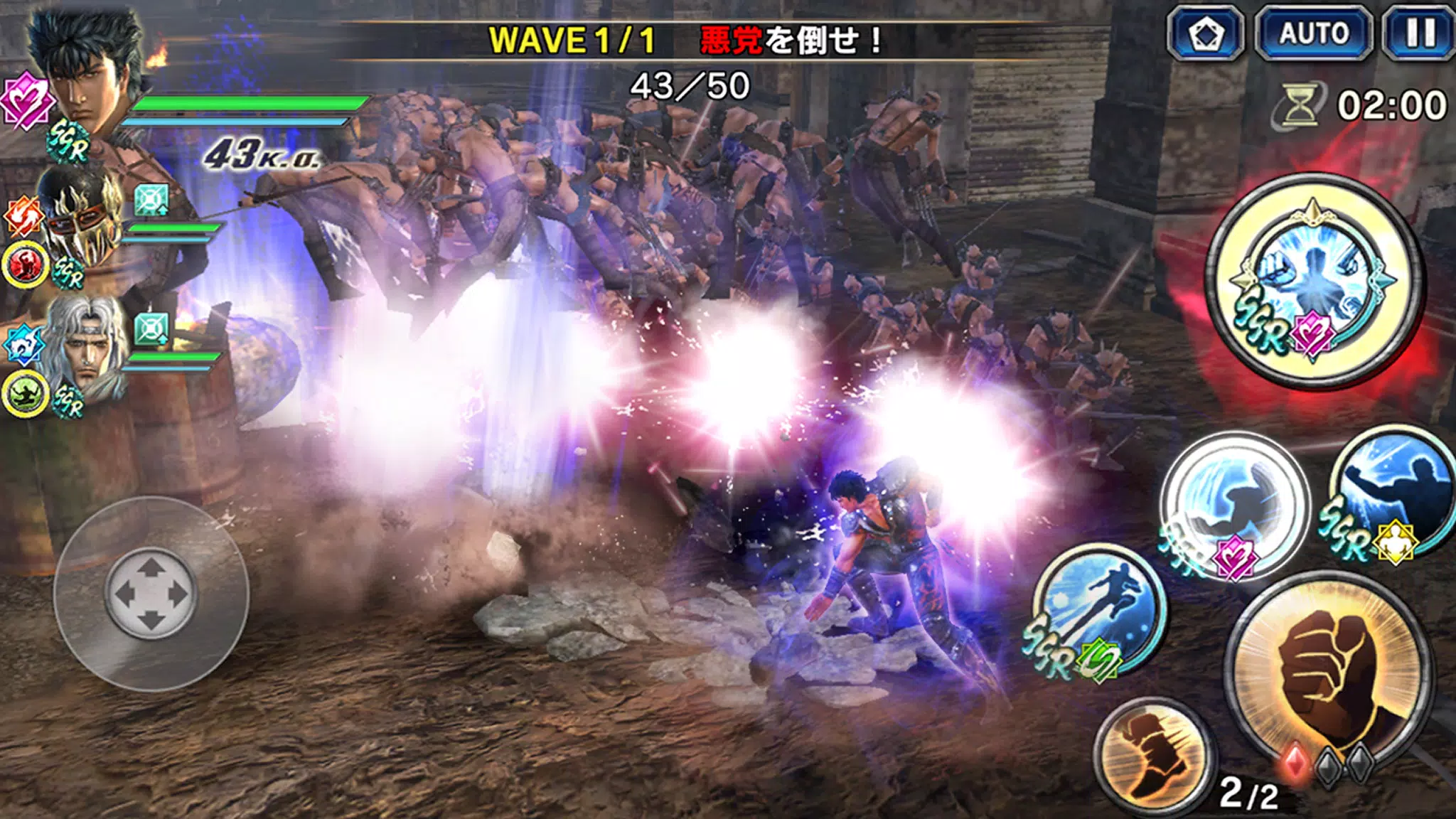 真 北斗無双 For Android Apk Download