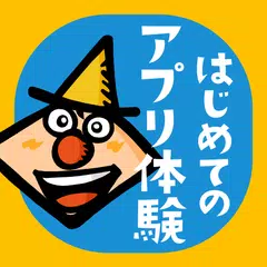 Скачать タッチカード　子供・幼児向けミニゲーム満載！知育アプリ APK