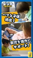 タッチカード　子供・幼児向けミニゲーム満載！知育アプリ স্ক্রিনশট 1