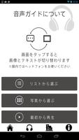 東京都庭園美術館 公式アプリ ảnh chụp màn hình 2