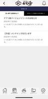 回し寿司　活美登利公式アプリ syot layar 1
