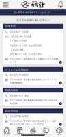 回し寿司　活美登利公式アプリ اسکرین شاٹ 2