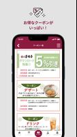 家族亭公式アプリ Ekran Görüntüsü 2
