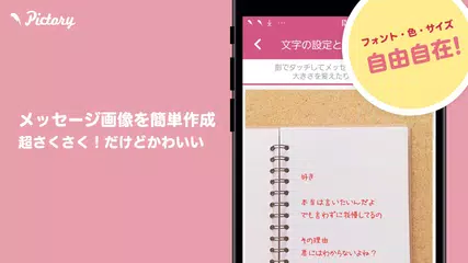 無料でピクトリー 画像文字入れ ポエム プリ ペア画 可愛い写真加工 Apkアプリの最新版 Apk2 1 0をダウンロード Android用 ピクトリー 画像文字入れ ポエム プリ ペア画 可愛い写真加工 アプリダウンロード Apkfab Com Jp