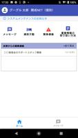 成学社講師アプリ скриншот 1