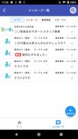 成学社講師アプリ Ekran Görüntüsü 2