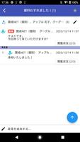 成学社講師アプリ скриншот 3