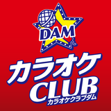 カラオケCLUB DAM