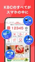 KBC・アサデス。アプリ الملصق