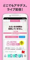 KBC・アサデス。アプリ syot layar 1