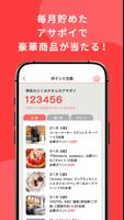 KBC・アサデス。アプリ تصوير الشاشة 1