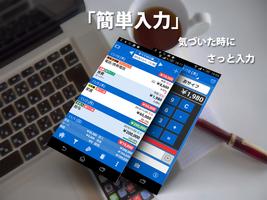 マイ家計簿 スクリーンショット 1