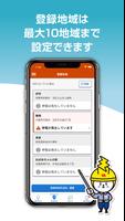 関西停電情報 screenshot 3