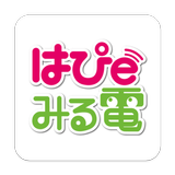 はぴeみる電 APK