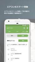 はぴリモ＋ Screenshot 3