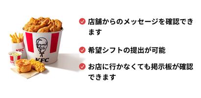 KFC-Link Plakat