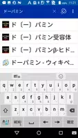 最新医学大辞典　第3版　（医歯薬出版） screenshot 1