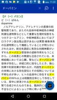 最新医学大辞典　第3版　（医歯薬出版） Ekran Görüntüsü 2